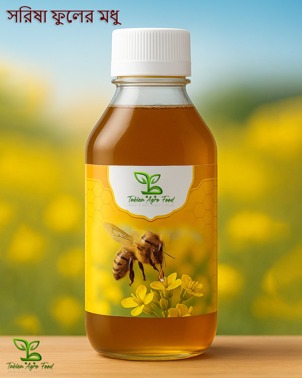 সরিষা ফুলের মধু | Mustard Flower Honey