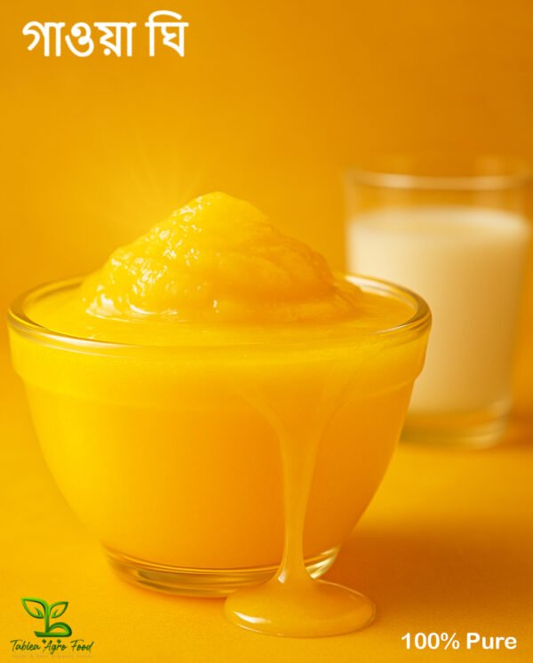 Gawa Ghee/গাওয়া ঘি (১ কেজি)