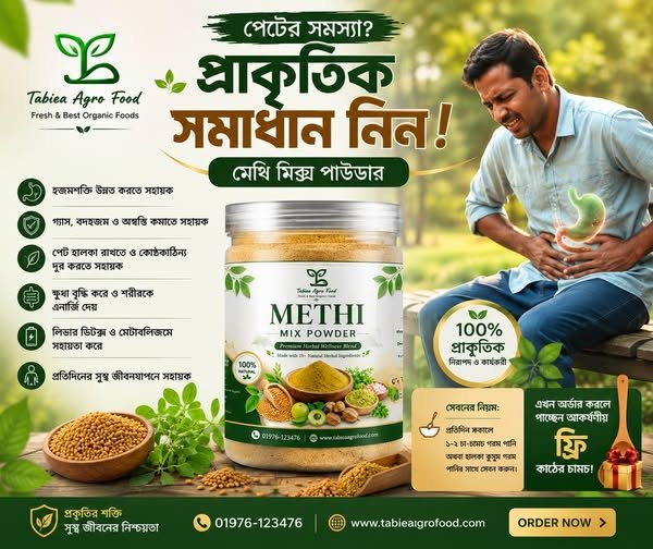 Methi Mix Powder- 200 gm